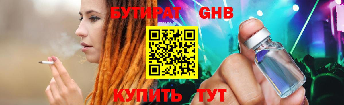 Ливны  Бутират  Вход с VPN  Бутират 1.4BDO 