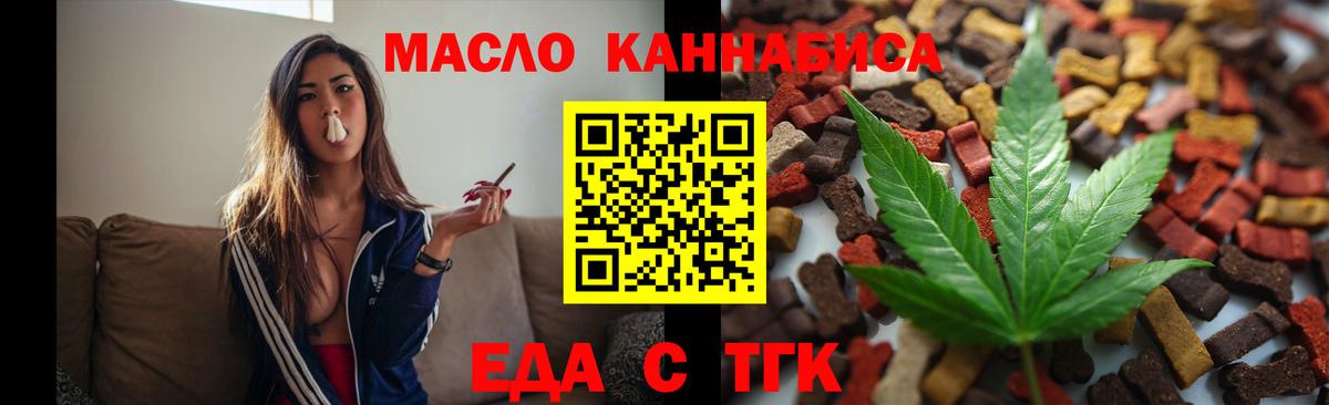 Ливны  Cannafood конопля  Вход с VPN 