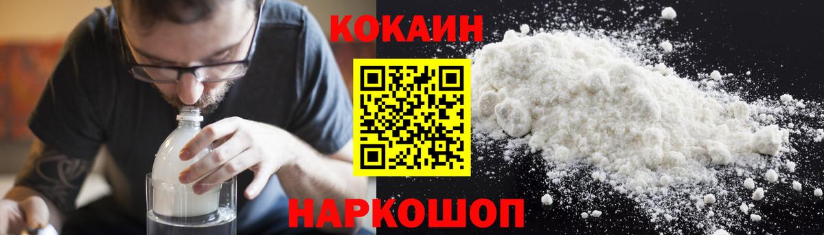 Ливны  Кокаин 98%  COCAIN FishScale  Вход с VPN 