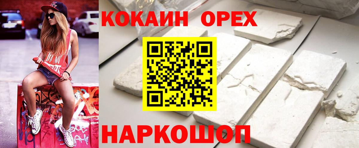 Cocaine VHQ Ливны