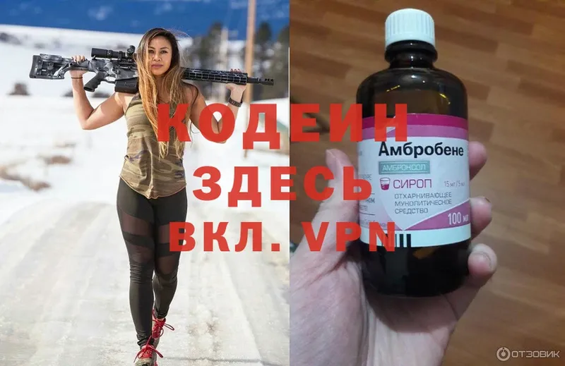 где найти наркотики  Ливны  hydra зеркало  Кодеиновый сироп Lean Purple Drank 