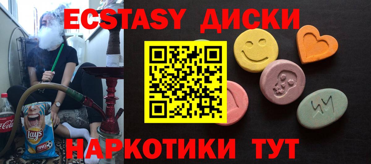 ЭКСТАЗИ Cube  Вход с VPN  Ливны  Экстази VHQ 