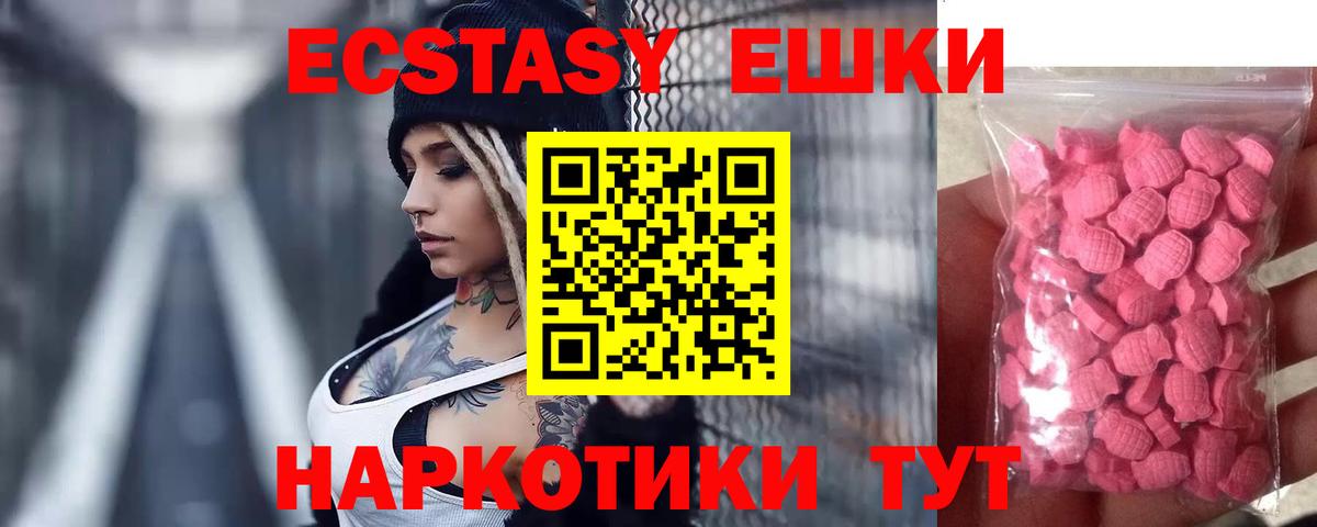 Ecstasy VHQ Ливны