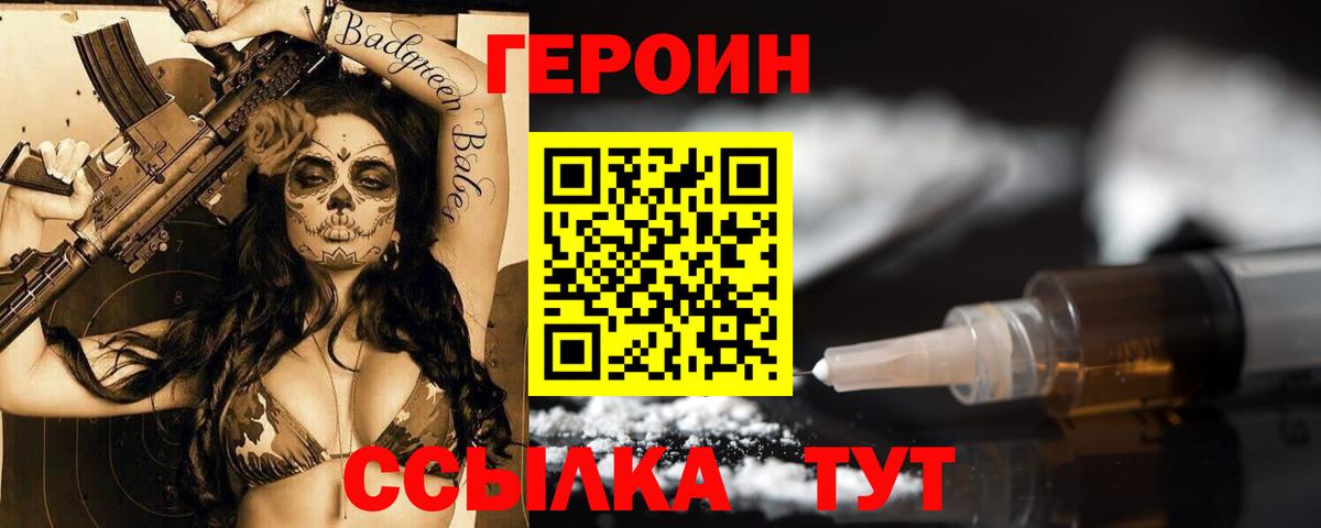 Героин гречка  Вход с VPN  Ливны 