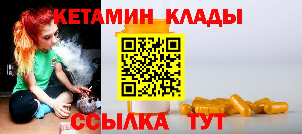 Кетамин VHQ  Вход с VPN  Ливны  КЕТАМИН ketamine 