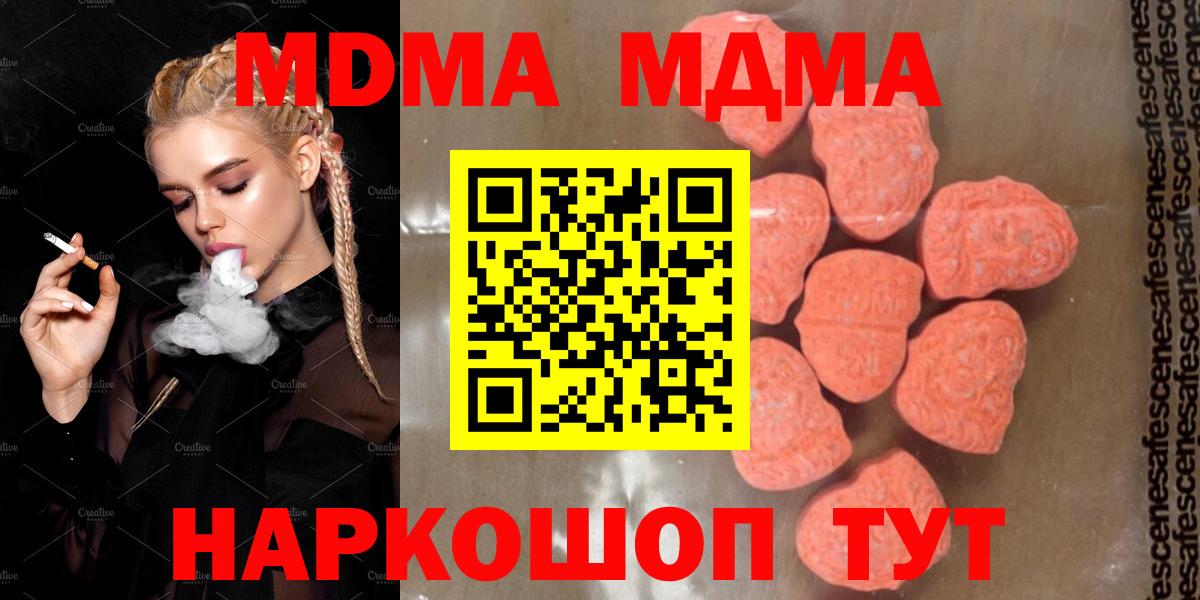 MDMA VHQ Ливны