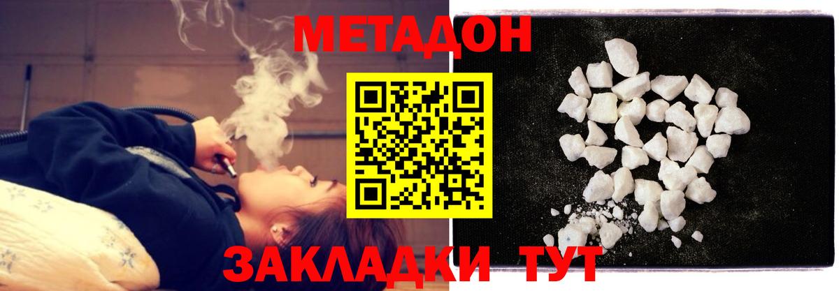Метадон кристалл  Вход с VPN  Метадон кристалл  Ливны 