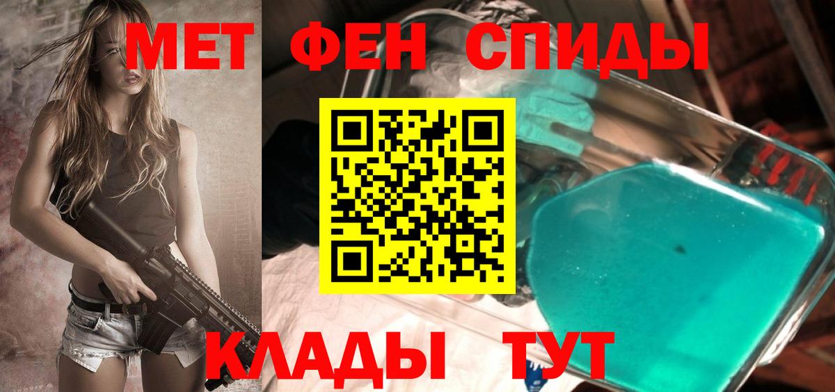 МЕТАМФЕТАМИН Декстрометамфетамин 99.9% Ливны