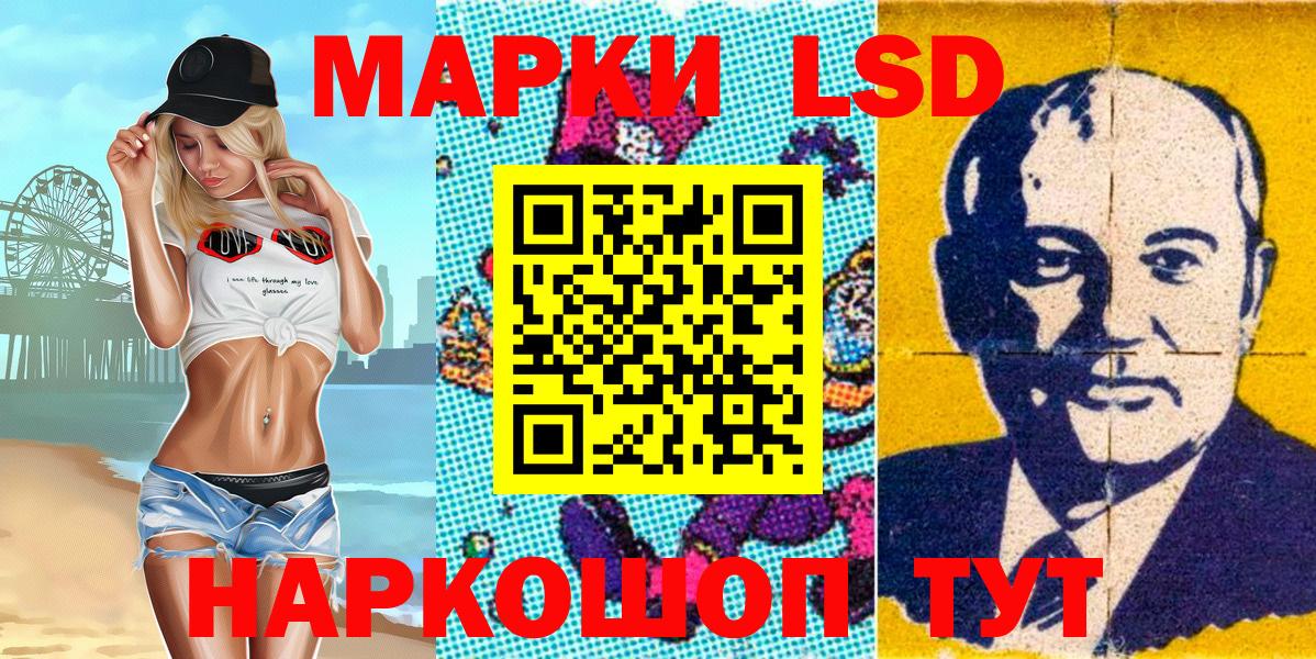 Марки 25I-NBOMe 1,8мг  наркошоп  Ливны  Вход с VPN 