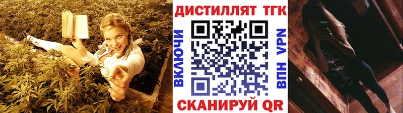 Дистиллят ТГК концентрат  купить наркотики цена  мега онион  Ливны 