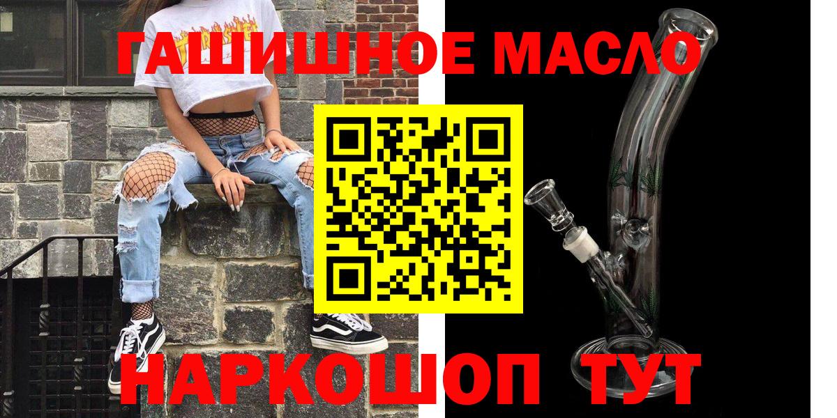 ТГК THC oil  Вход с VPN  наркошоп  Ливны 