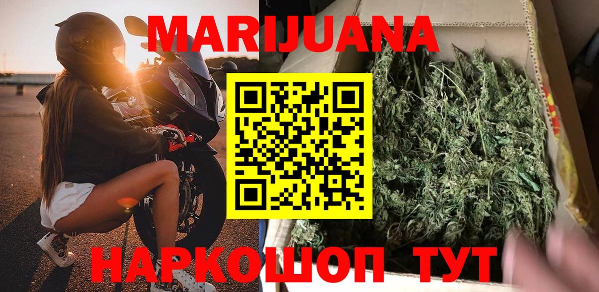 Каннабис Ganja  Конопля планчик  МАРИХУАНА гибрид  Ливны  Вход с VPN 